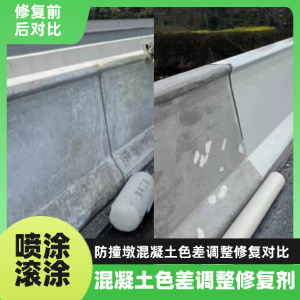 田阳工程人必看！混凝土色差“面子难题”，一招修复不返工